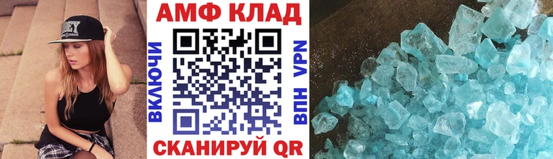 Купить закладки  Каменка  АМФ 97% 