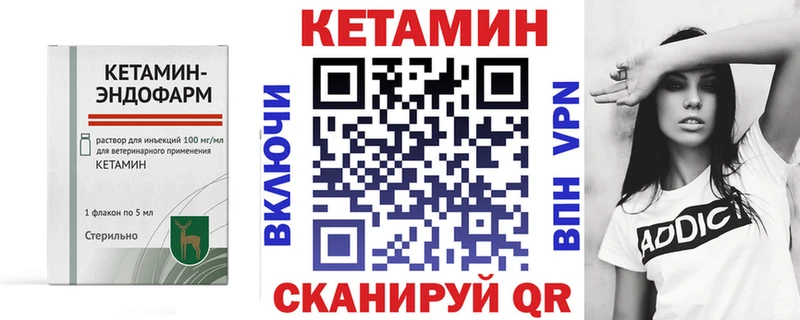 Кетамин ketamine  Купить закладки  Каменка 
